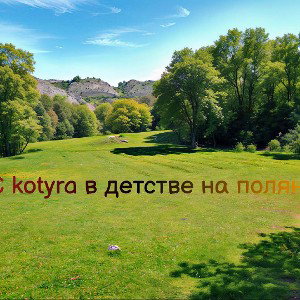 Для пацанов