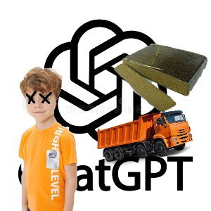 эту песню писал чат gpt 