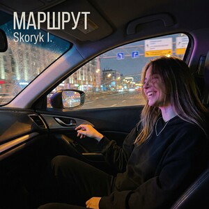 Skoryk I. - Маршрут