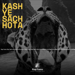 kash Ye sach hota 