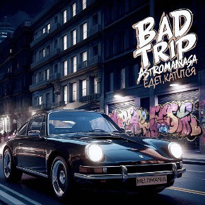 BAD TRIP x ASTROMANAGA - Едет катится