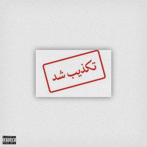 Kezb (free style)-