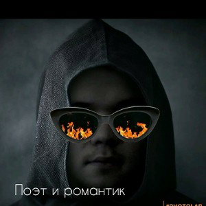 "В моей голове демоны" 