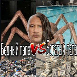 Почему ты еще не снял трусы?
