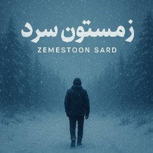 Zemestoon sard