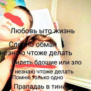прападай в тини