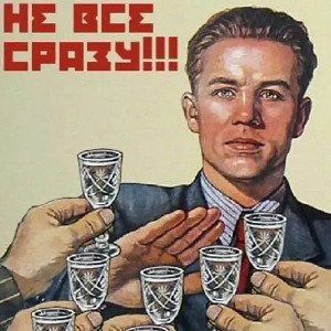 на моем уме