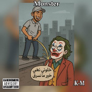KM - [Monster]