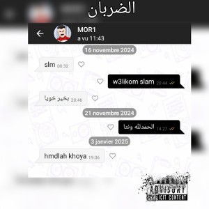 KM - [الضربان]