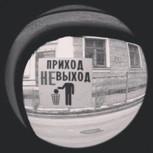 спина к спине 