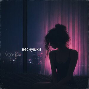 веснушки