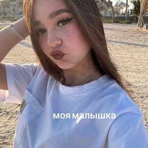 моя малышка