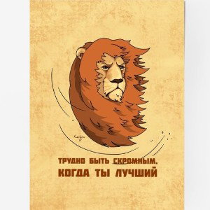 Лучший