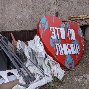 На расстоянии