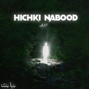 Hichki Nabood