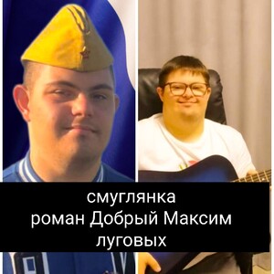 смуглянка 