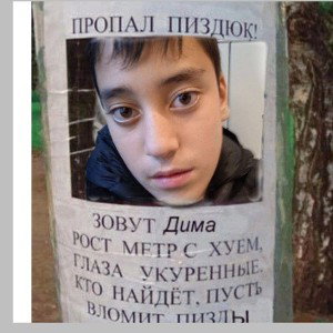 писягей