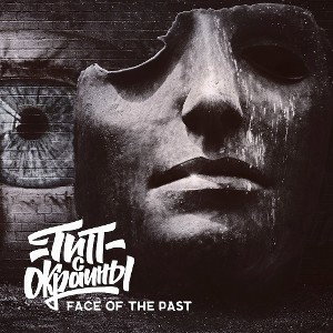 Face of the past