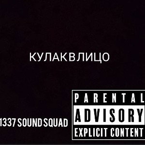 КУЛАКВЛИЦО