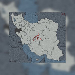 رد خون 
