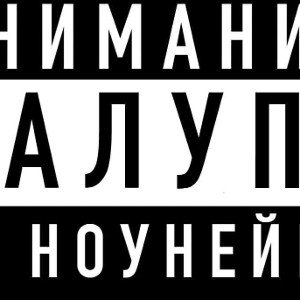 система крепит 