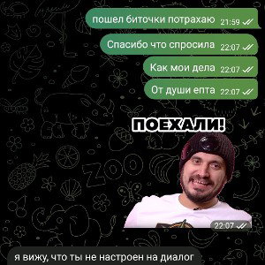 бит очки сними