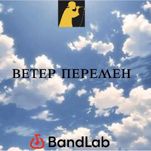 Mr.Mayami - Ветер Перемен
