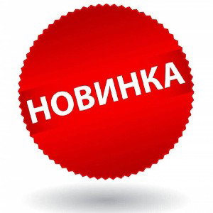  sharaev- новинка