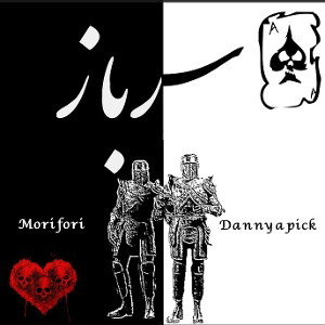 Sarbaz