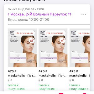 интим