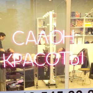 салон краты#ыыыыыыыыыыыыыыыыыыыыыы