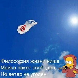 МАНГИТ БЕЛЫЙ МАЙКА ПАКЕТ