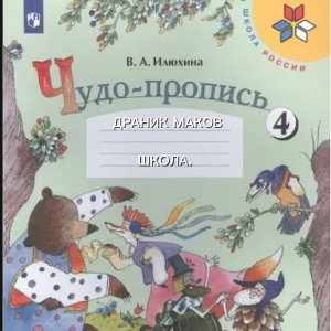 ШКОЛА. 