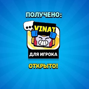 Спасибо за 11 подписчиков