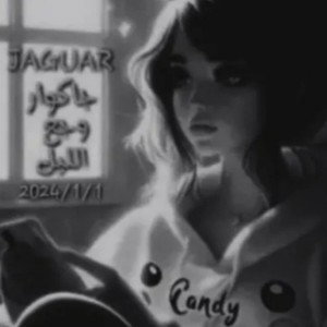 JAGUAR wajae allayl(/OfficialMusic )2024