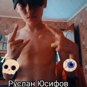 Когда-то мечтал