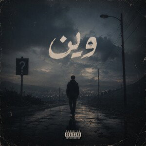وين