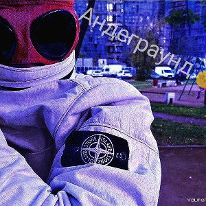 Новичок