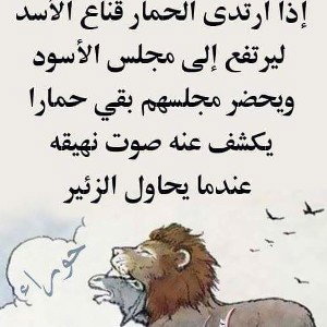 لغة المخاطب <<إذا كان عدوك دون شرف >>