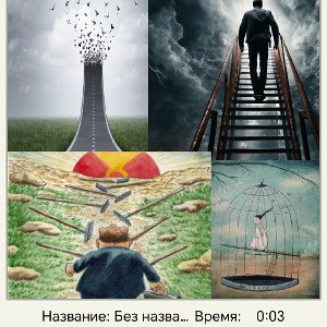 GloomShine - Цели и мечты 