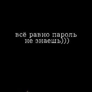 отстой