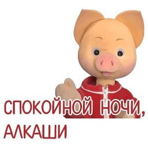 спать