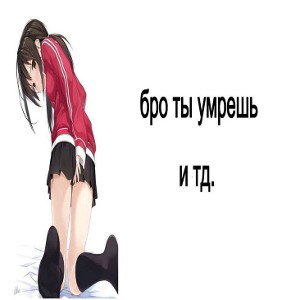 где то между