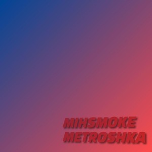Будни Метрошки