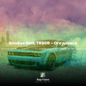 Smokee Nutt, TR80R – Ого дорога