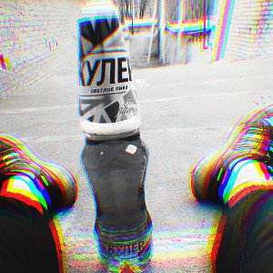 хочу к тебе