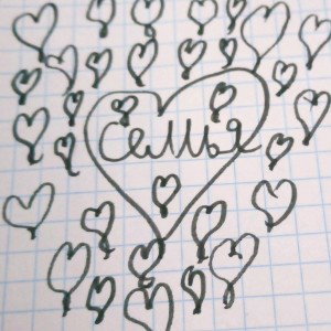 Семья