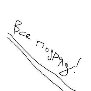 ВВ - Всё подряд