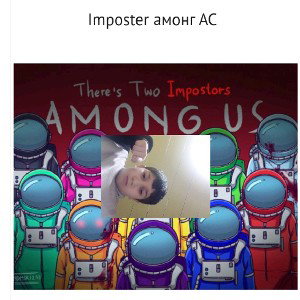 among us