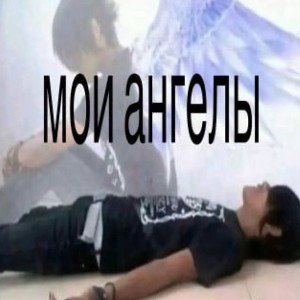 Поларойд -мои ангелы